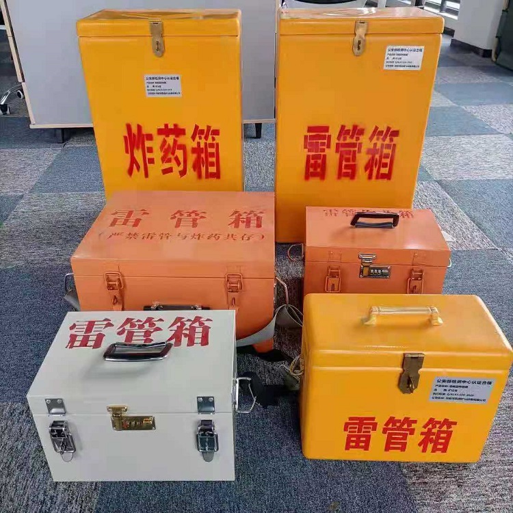 道孚雷管作业箱的设计与应用标准