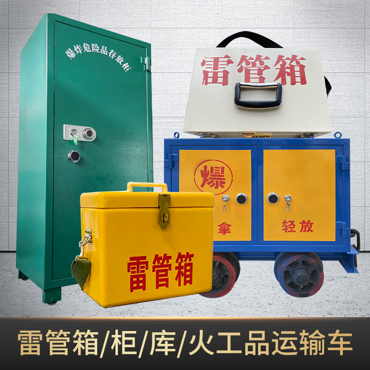 道孚危险品存放柜使用注意事项全解析