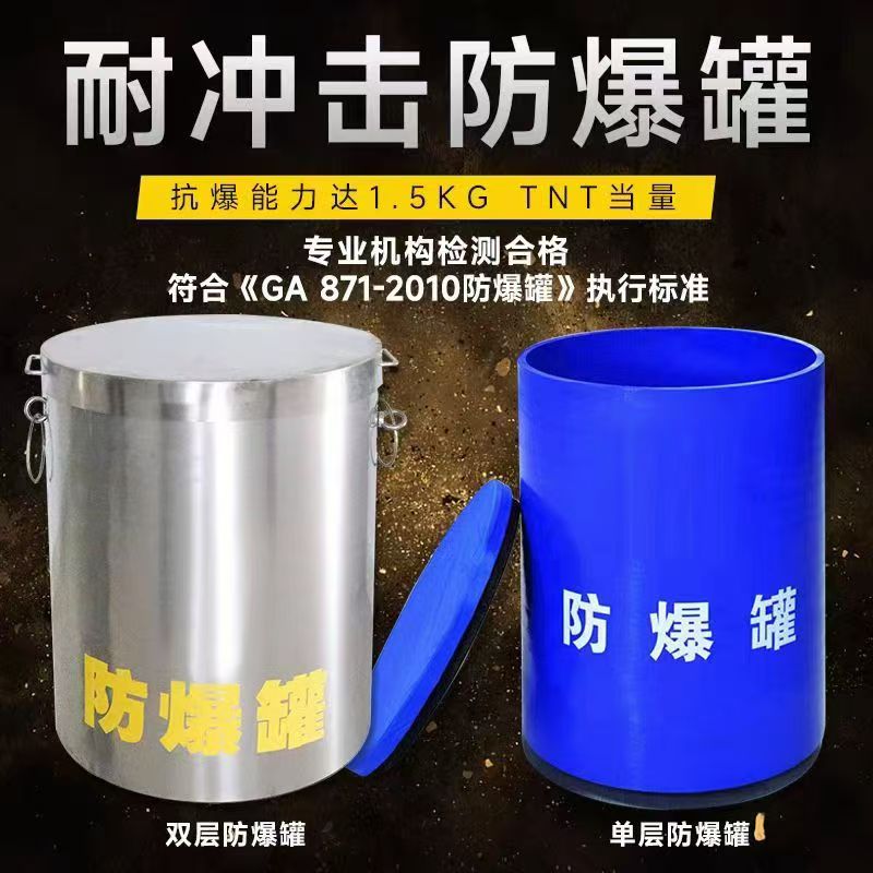 道孚耐冲击防爆罐的核心应用场景解析