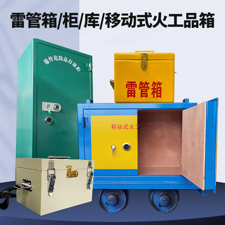 道孚凯龙KL-600YD/KL-762YD/KL-900YD火工品运输车的标准规格型号和尺寸说明